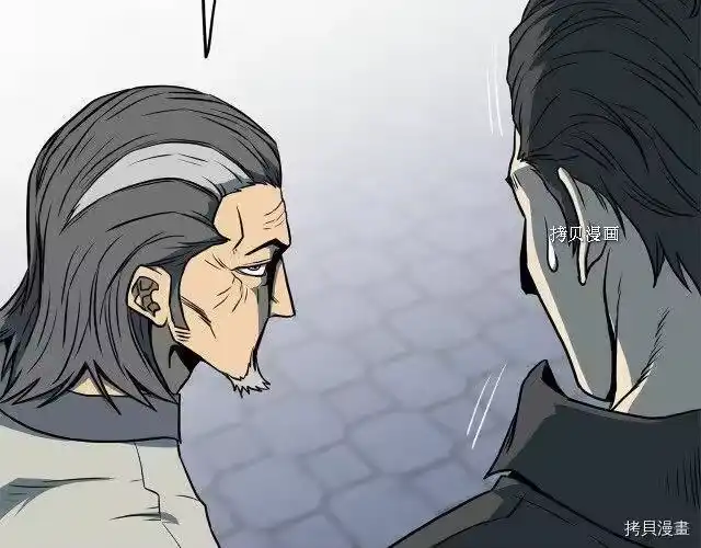 登录武林系统_h 第75话 第34页
