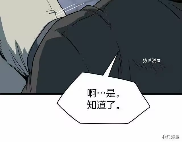 登录武林系统_h 第75话 第35页