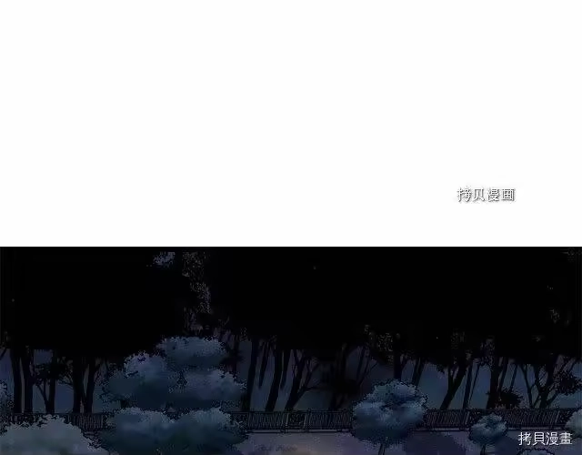 登录武林系统_h 第75话 第37页