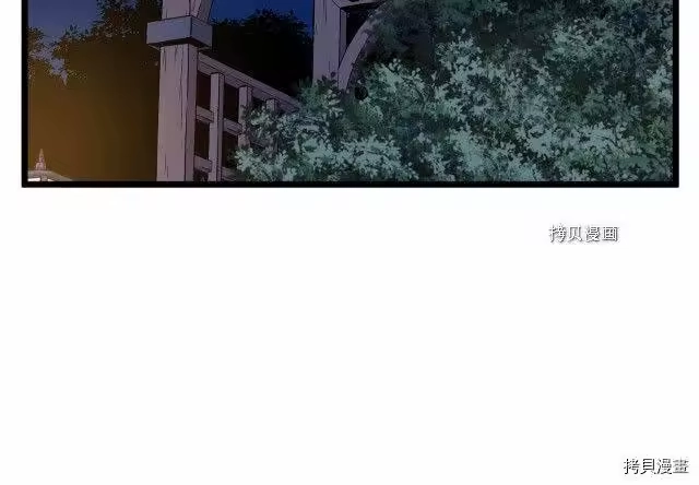 登录武林系统_h 第75话 第42页