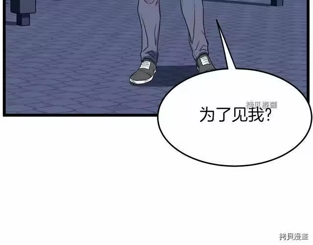 登录武林系统_h 第75话 第45页