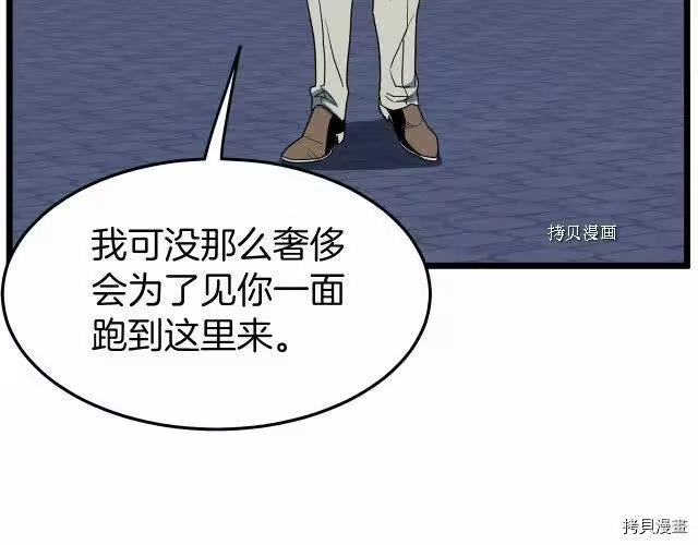 登录武林系统_h 第75话 第48页