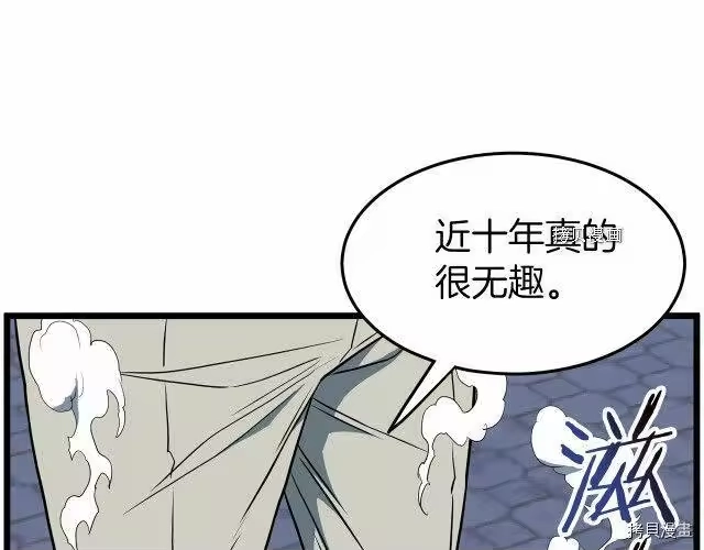 登录武林系统_h 第75话 第49页