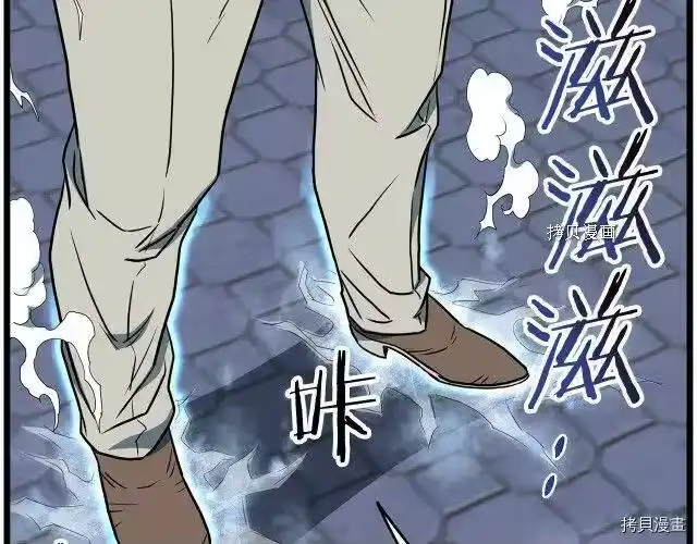 登录武林系统_h 第75话 第50页