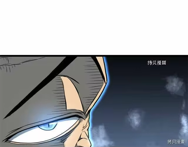 登录武林系统_h 第75话 第52页