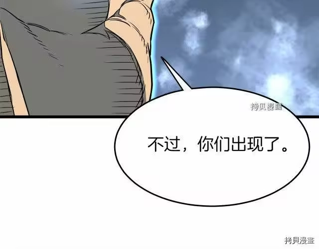 登录武林系统_h 第75话 第53页