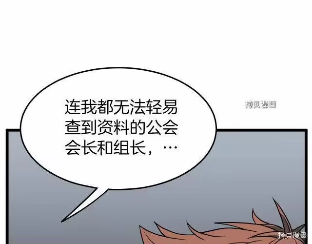登录武林系统_h 第75话 第54页