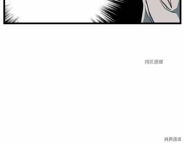 登录武林系统_h 第75话 第56页