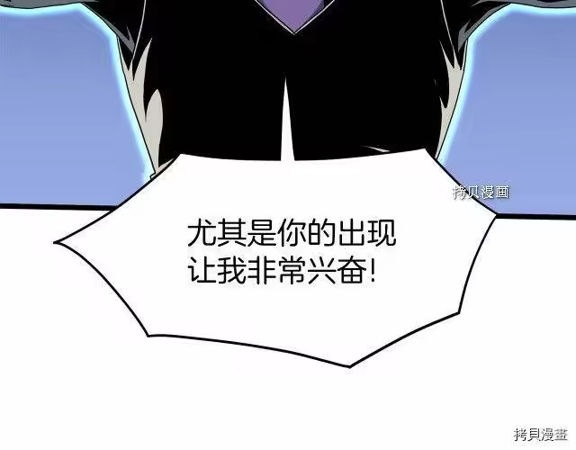 登录武林系统_h 第75话 第59页