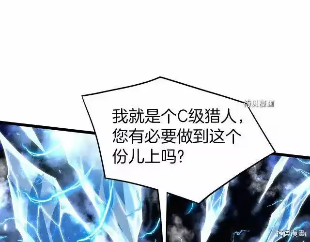 登录武林系统_h 第75话 第61页