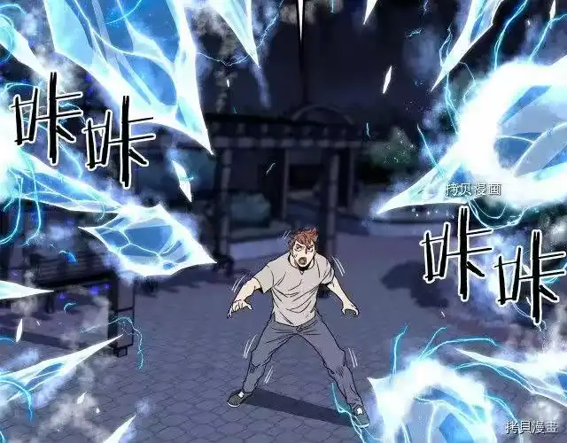 登录武林系统_h 第75话 第62页