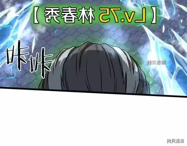 登录武林系统_h 第75话 第63页