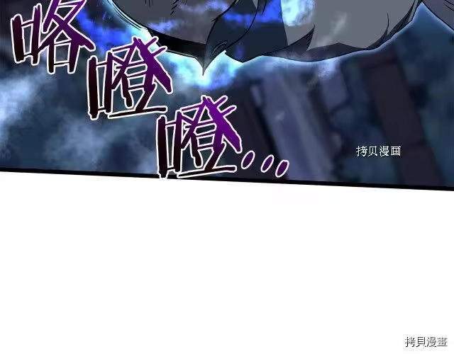 登录武林系统_h 第75话 第66页