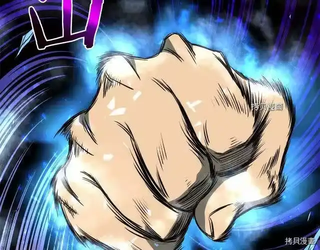 登录武林系统_h 第75话 第68页