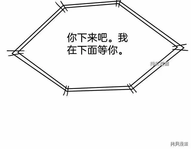 登录武林系统_h 第75话 第7页