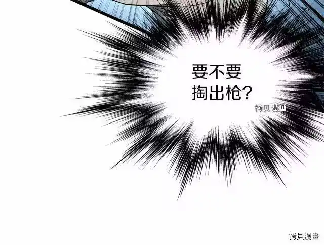 登录武林系统_h 第75话 第78页