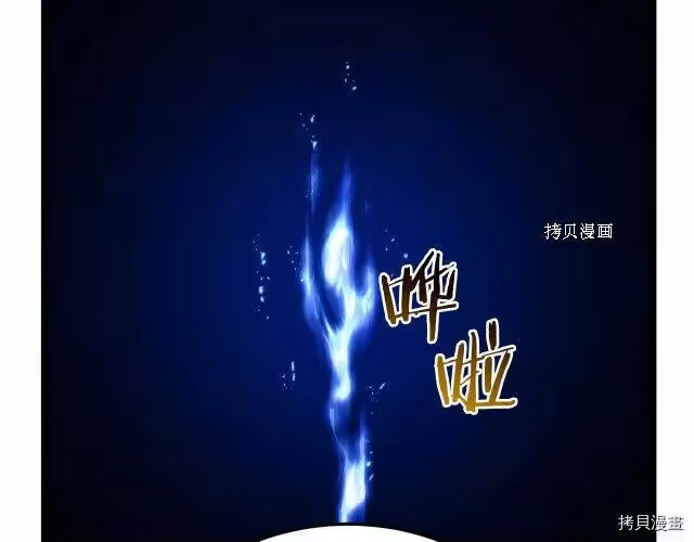 登录武林系统_h 第75话 第80页