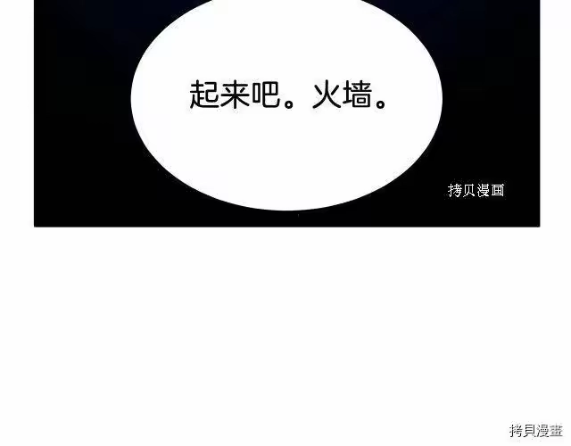 登录武林系统_h 第75话 第81页