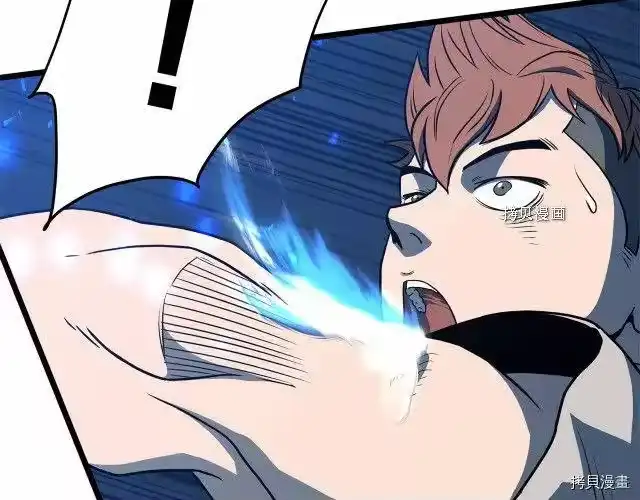 登录武林系统_h 第75话 第86页