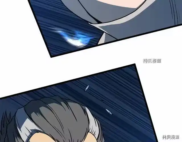 登录武林系统_h 第75话 第87页