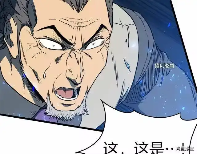 登录武林系统_h 第75话 第88页