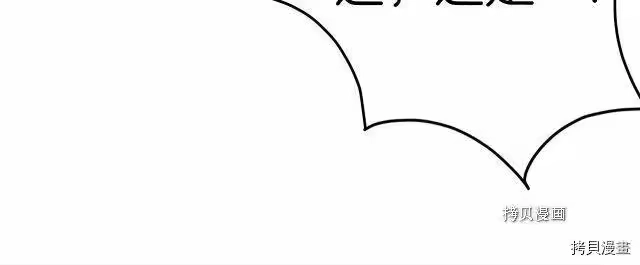 登录武林系统_h 第75话 第89页