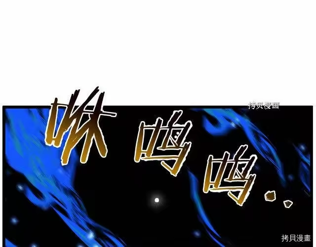 登录武林系统_h 第75话 第90页