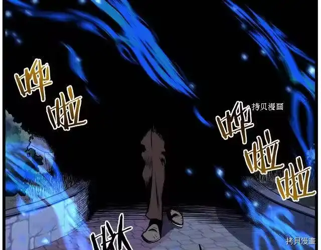 登录武林系统_h 第75话 第91页