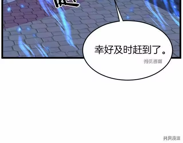 登录武林系统_h 第75话 第92页