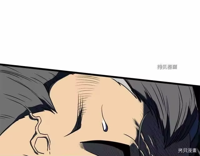 登录武林系统_h 第75话 第93页