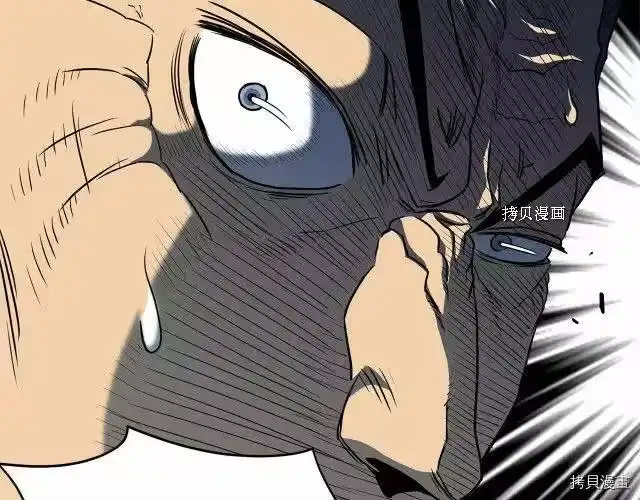 登录武林系统_h 第75话 第94页