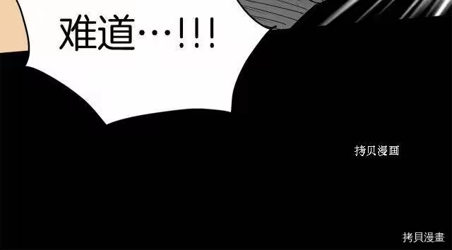 登录武林系统_h 第75话 第95页