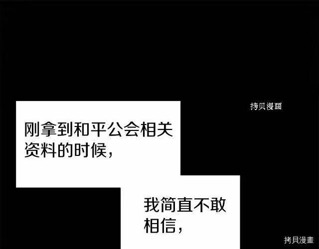 登录武林系统_h 第75话 第96页