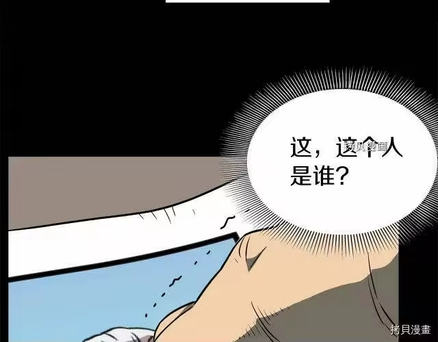 登录武林系统_h 第75话 第97页
