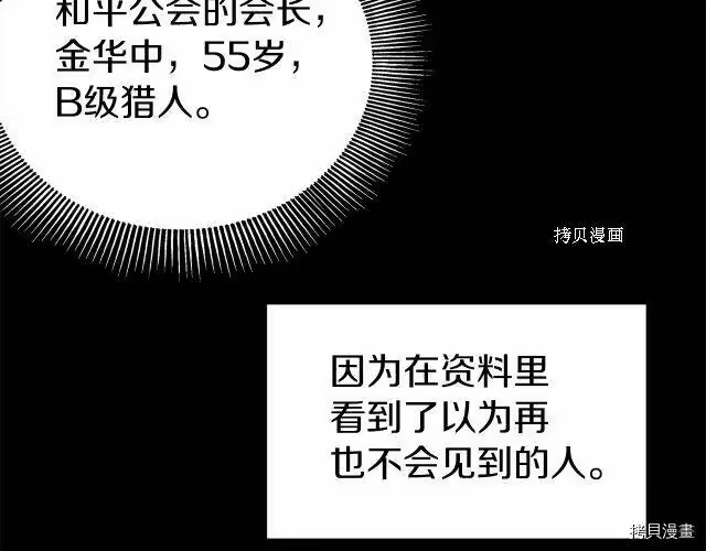 登录武林系统_h 第75话 第99页