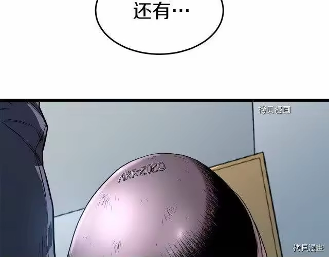 登录武林系统_h 第76话 第10页