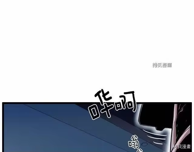 登录武林系统_h 第76话 第100页