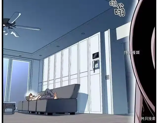 登录武林系统_h 第76话 第101页