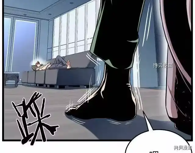 登录武林系统_h 第76话 第104页