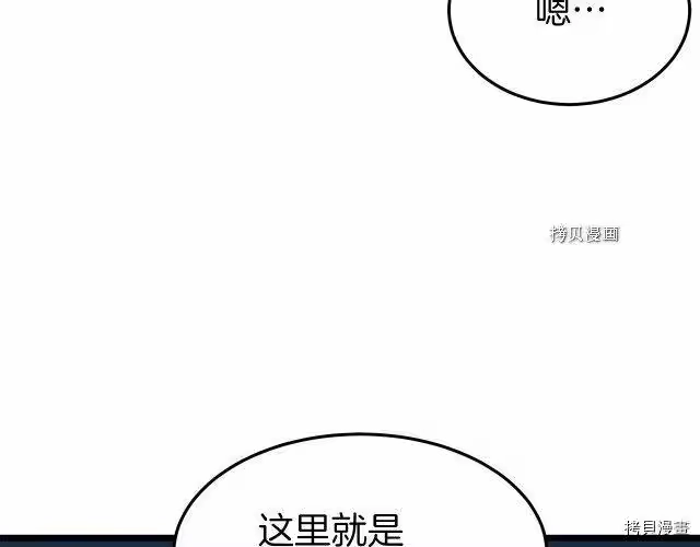 登录武林系统_h 第76话 第105页