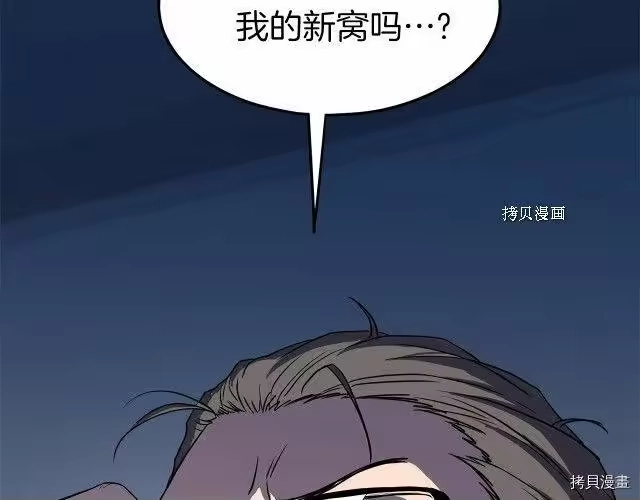 登录武林系统_h 第76话 第106页