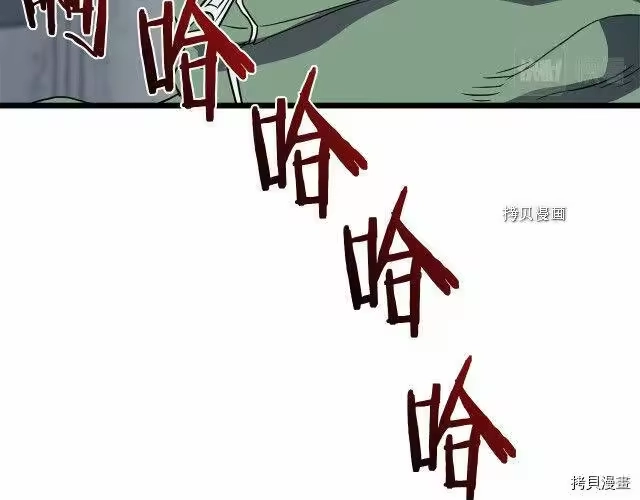 登录武林系统_h 第76话 第108页