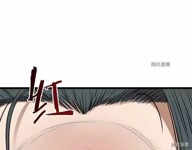 登录武林系统_h 第76话 第113页