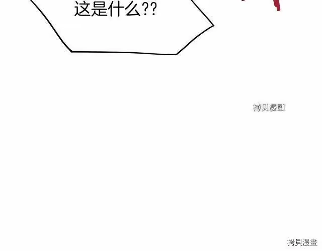 登录武林系统_h 第76话 第115页