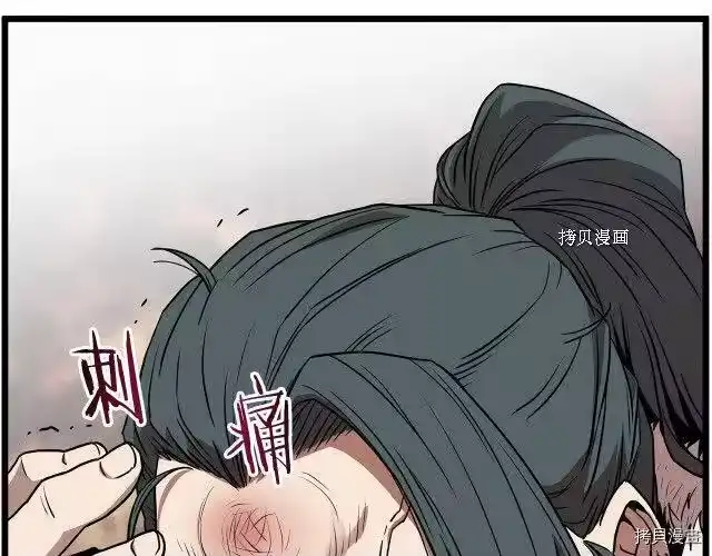 登录武林系统_h 第76话 第116页
