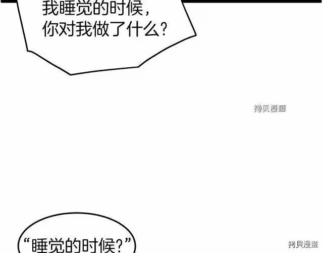 登录武林系统_h 第76话 第118页