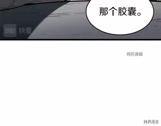 登录武林系统_h 第76话 第12页