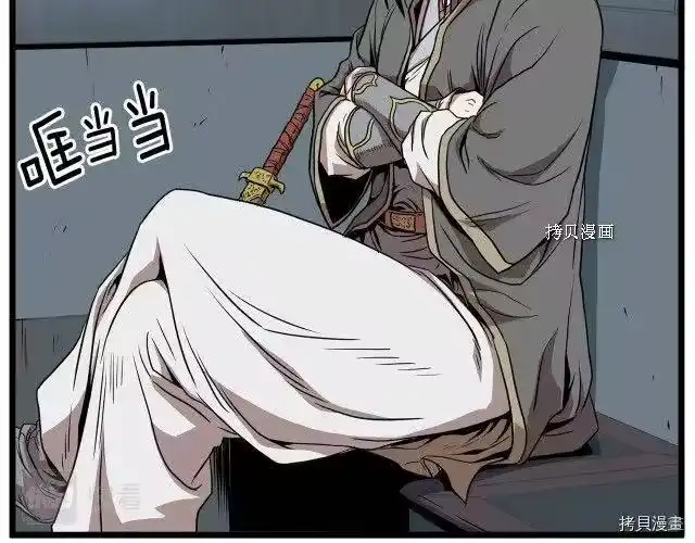 登录武林系统_h 第76话 第120页
