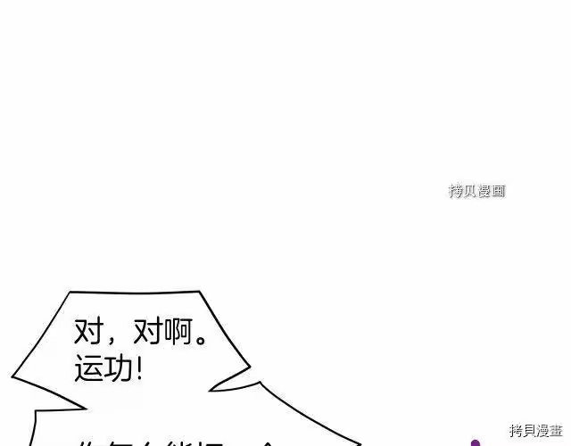 登录武林系统_h 第76话 第121页