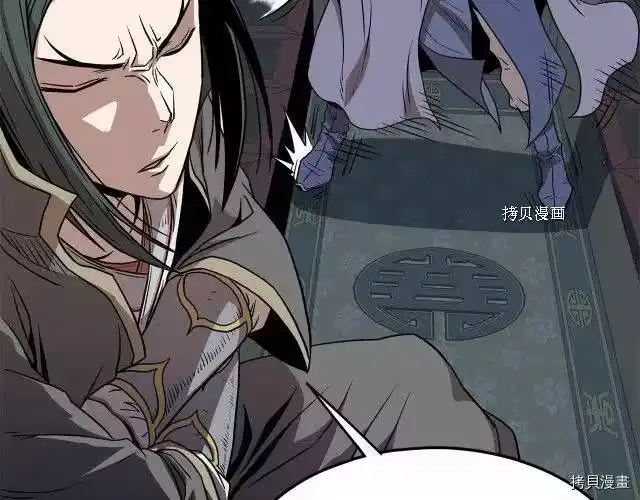 登录武林系统_h 第76话 第123页